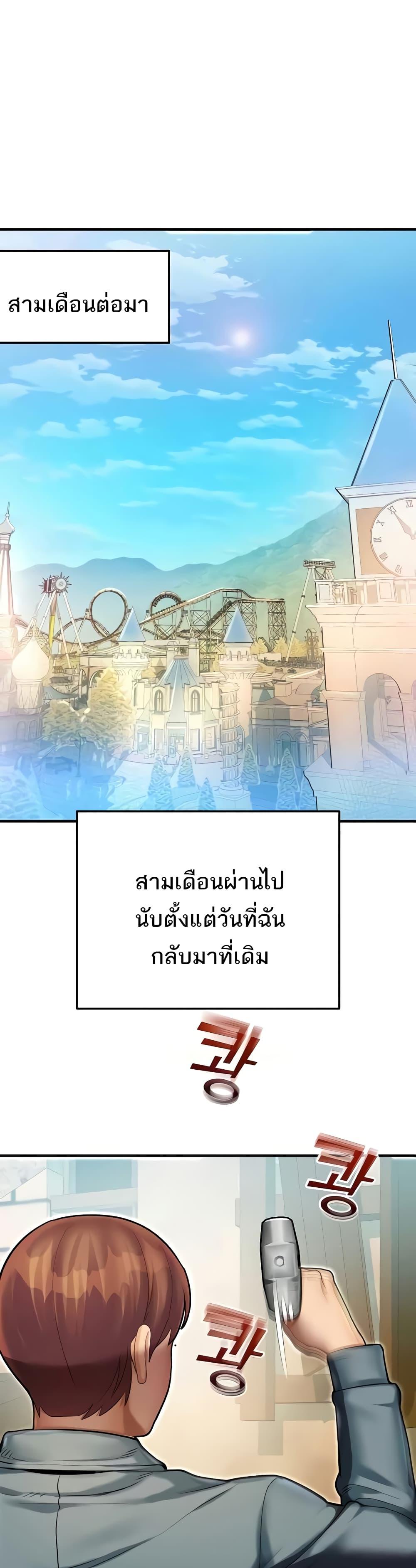 Destiny Land-44 ตอนจบ